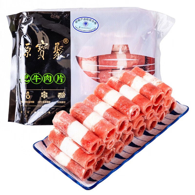 聚宝源内蒙肥牛肉卷350g