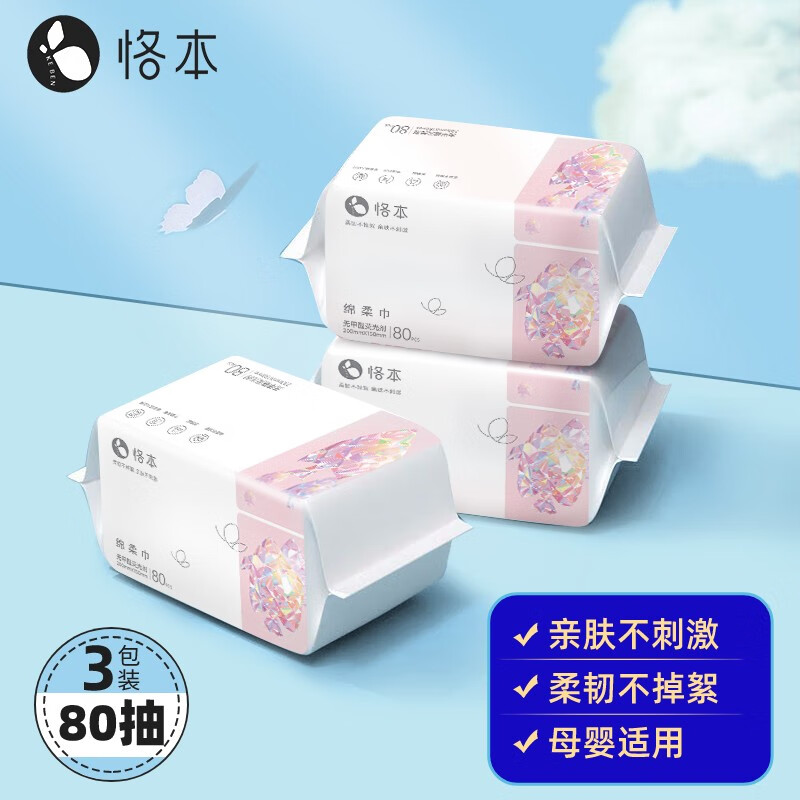 手机怎么看一次性洗脸巾压缩毛巾价格曲线|一次性洗脸巾压缩毛巾价格比较