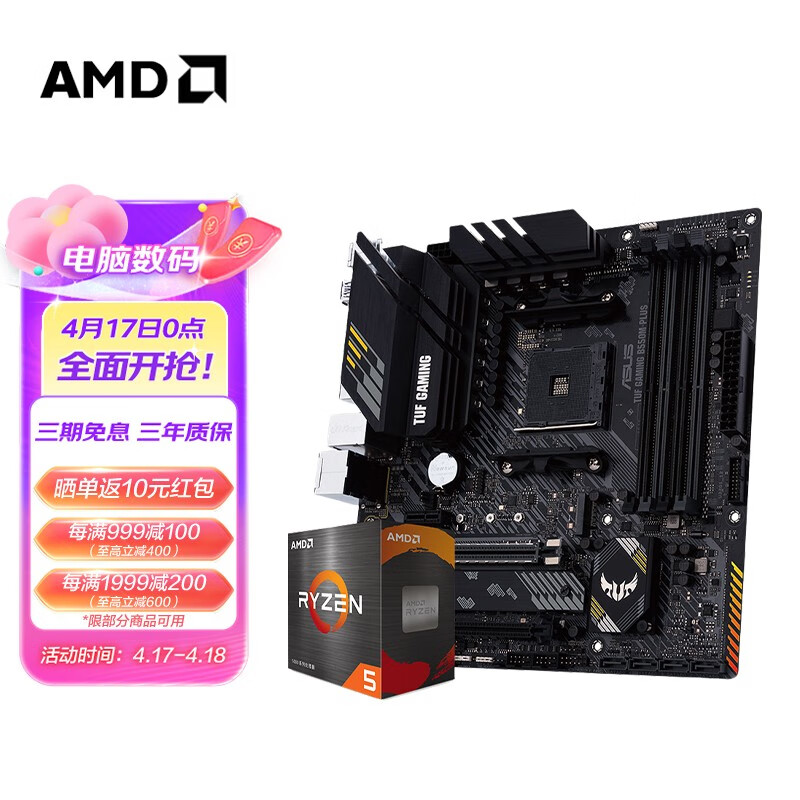  plus asus tuf gaming b550m plus amd r5 5600 u 1399 