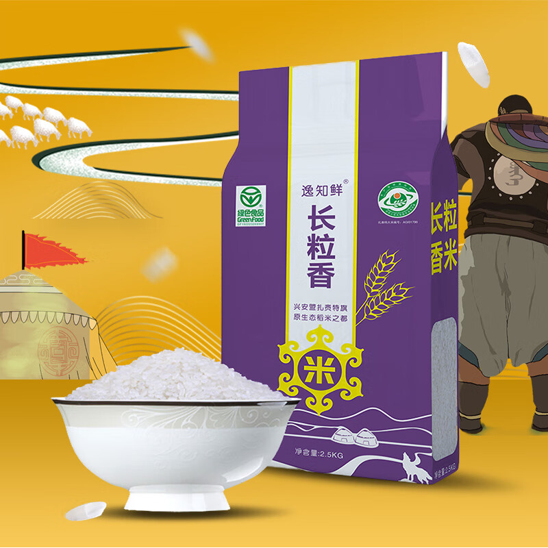 逸知鲜 内蒙古草原大米 长粒香米 当季新米 绿色食品 东北大米兴安盟一级粳米 内蒙古大米5斤