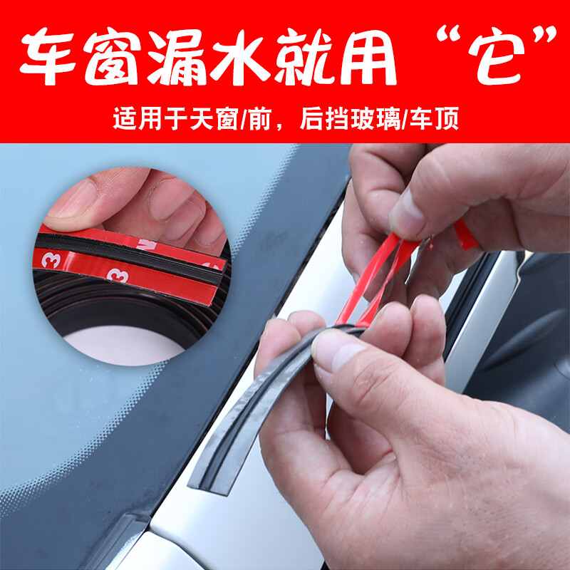 汽车天窗密封条防水条胶条车顶防漏水前后挡风玻璃通用型t型防雨 19mm
