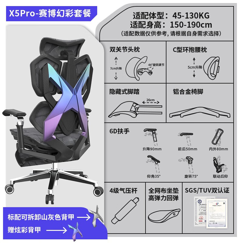 骁骑 X5pro电竞椅游戏椅 家用办公人体工学椅老板椅大体型设计送礼 X5pro-墨韵灰+赛博幻彩-背甲套餐