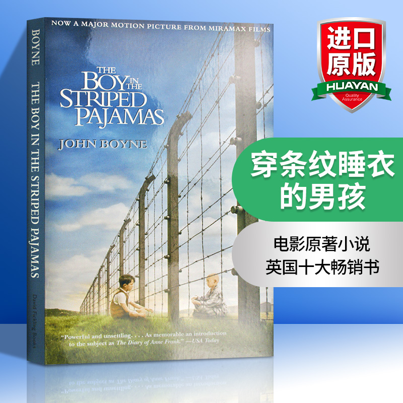 英文原版小说 穿条纹衣服睡衣的男孩 The Boy in the Striped Pajamas属于什么档次？