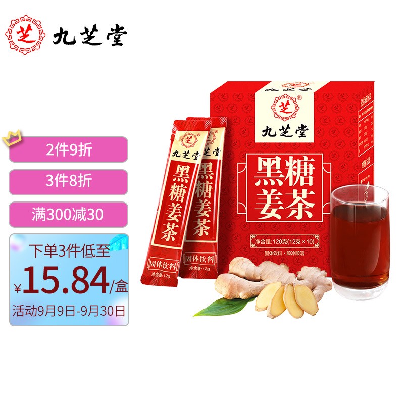 九芝堂养生茶饮价格走势及产品评测|在网上购物怎么查其它养生茶饮历史价格的