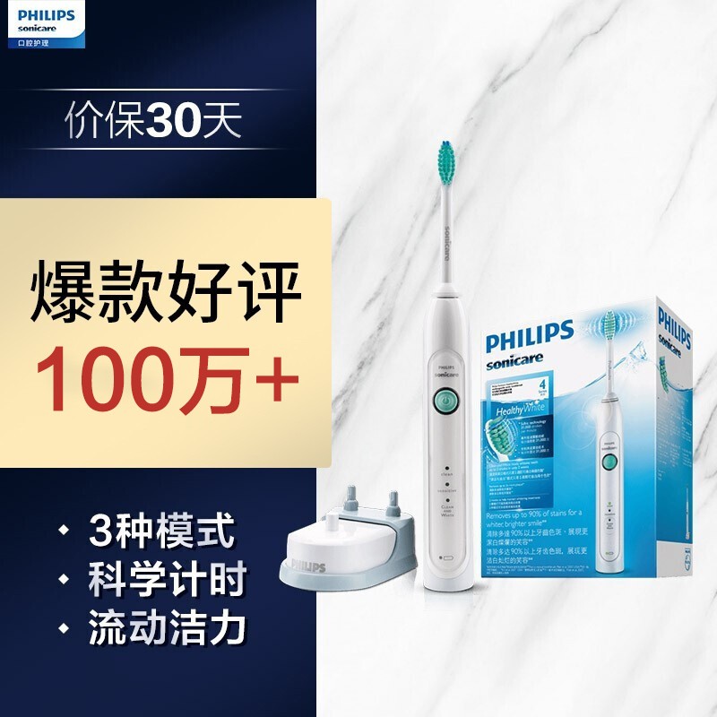 飞利浦(PHILIPS) 电动牙刷 成人声波震动牙刷(自带刷头*1)  HX6730/02