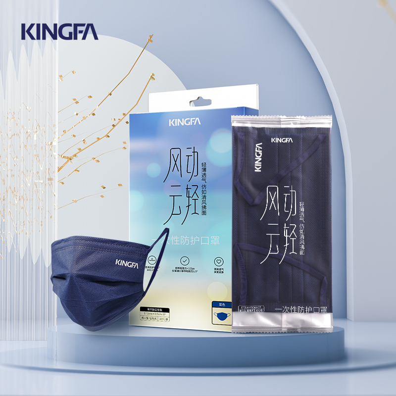 购买金发KINGFA一次性防护轻薄口罩–价格历史走势、用户评测