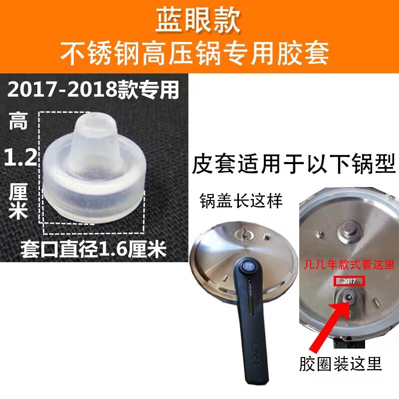 适配苏泊尔高压锅配件保险阀supor好帮手压力锅浮子阀止开阀 02号-蓝