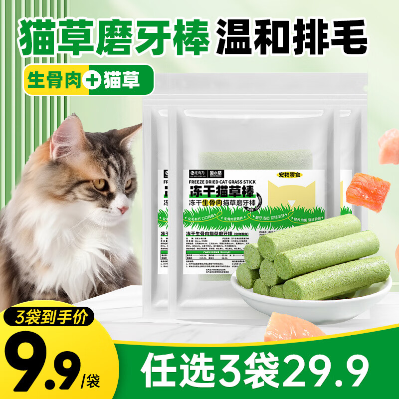 ����Ϊ���ⶳ�ɼ�ʳȥ��ë��è��è������ʳ���� è��ʳ����è�ݰ�30g*1��