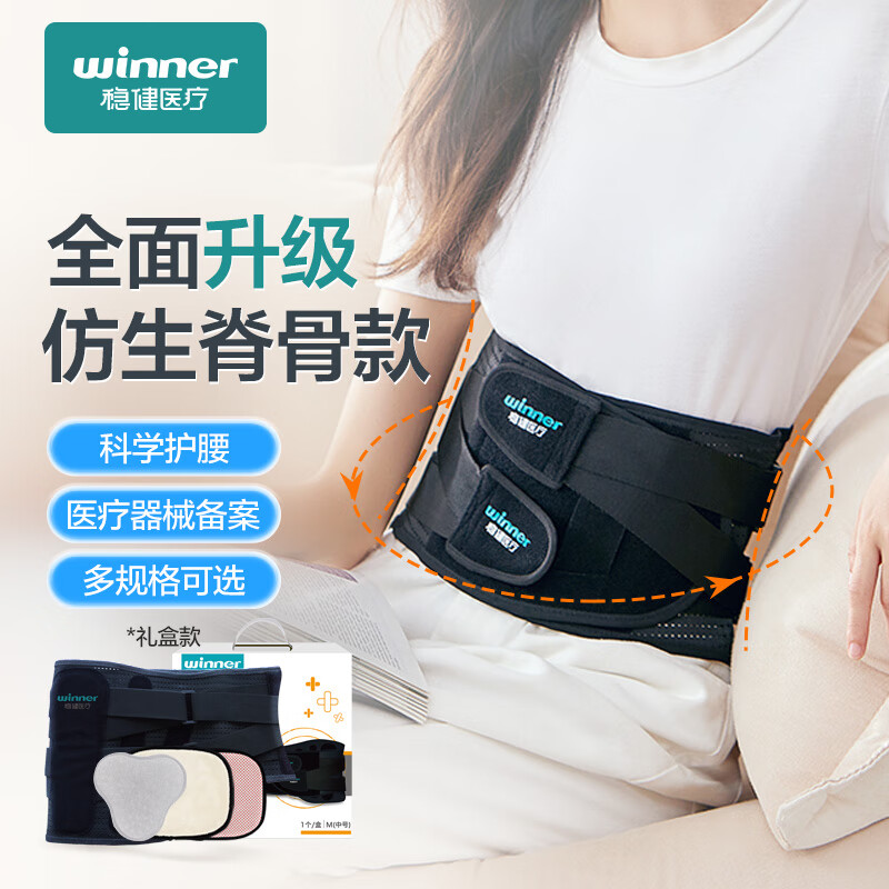 口碑剖析稳健606-002100护腰带参数怎么样？吐槽一周心得分享