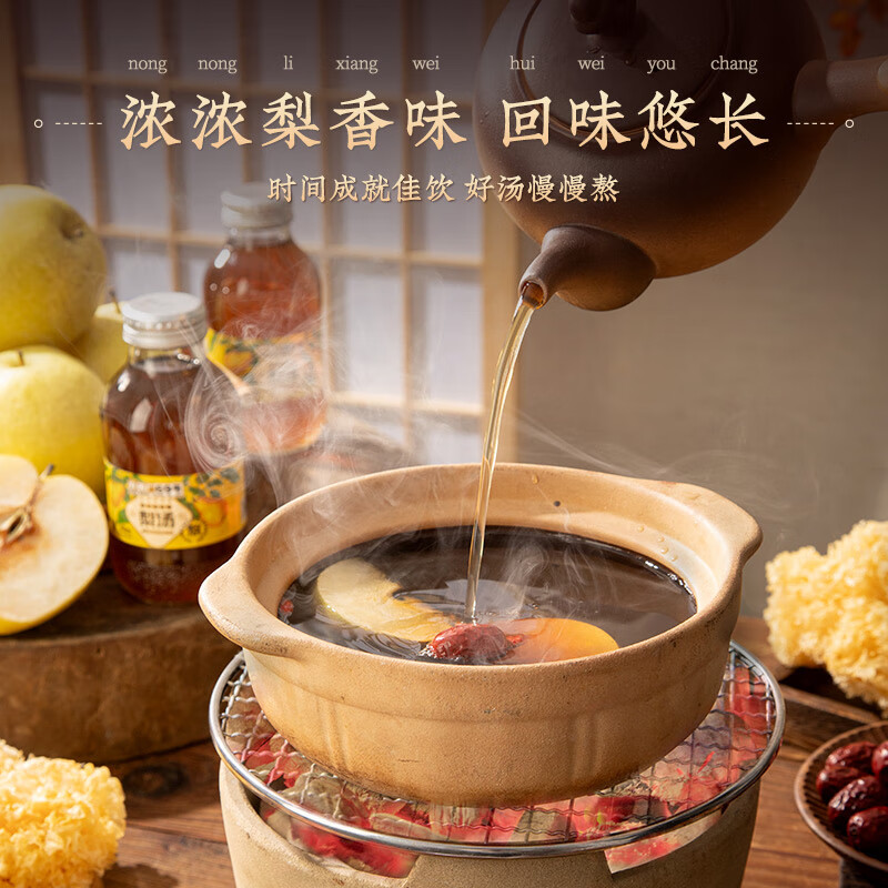 方砖厂69号老北京梨汤冰糖雪梨果汁饮料养生秋冬滋补小吊梨汤北京礼物送礼 老北京梨汤300ml*12瓶