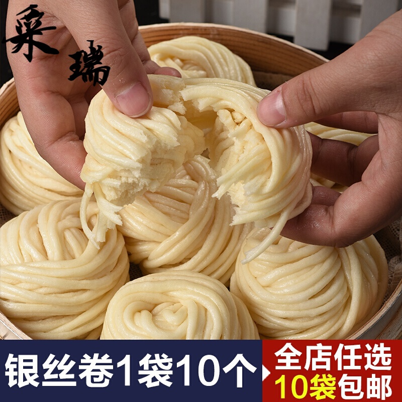 银丝卷天津特产馒头花卷酒店饭店餐饮用特色半成品面食早餐10个*3袋