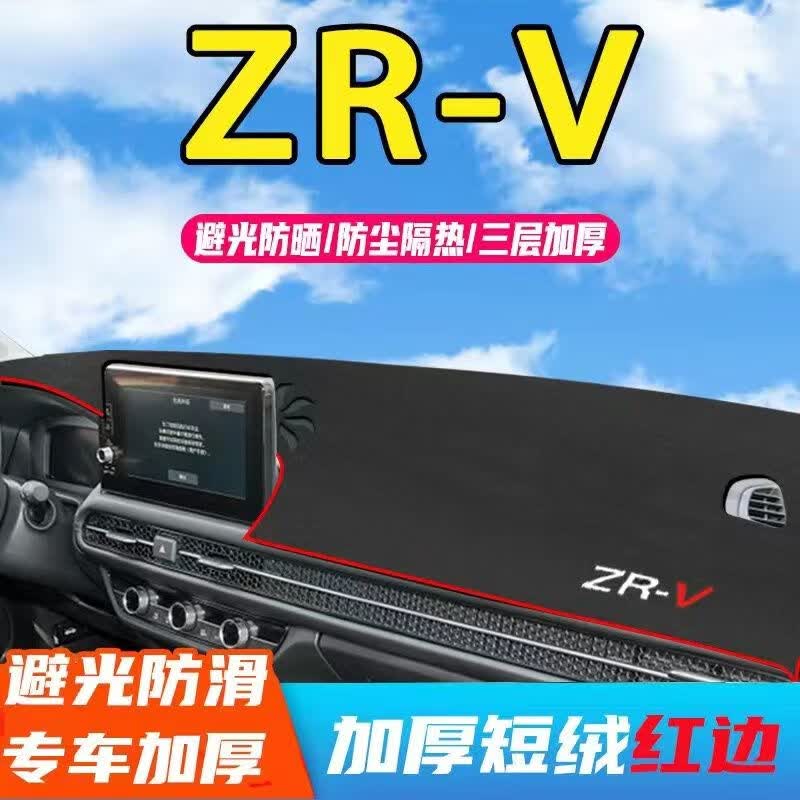 永燊适用本田ZRV致在工作台防滑防尘垫改装饰ZR-V混动避光垫遮阳 本田ZRV致在-专用红边怎么样,好用不?