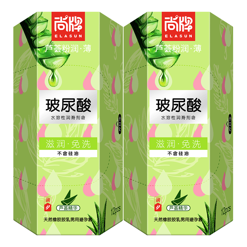 尚牌蘆薈玻尿酸超薄避孕套24只 003隱形裸入安全套 成人情趣計生用品