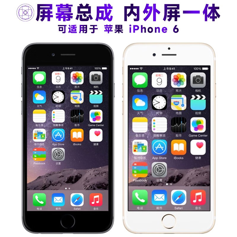 屏幕可适用于苹果6屏幕总成iphone6触摸iphone6液晶显示内外一体手机