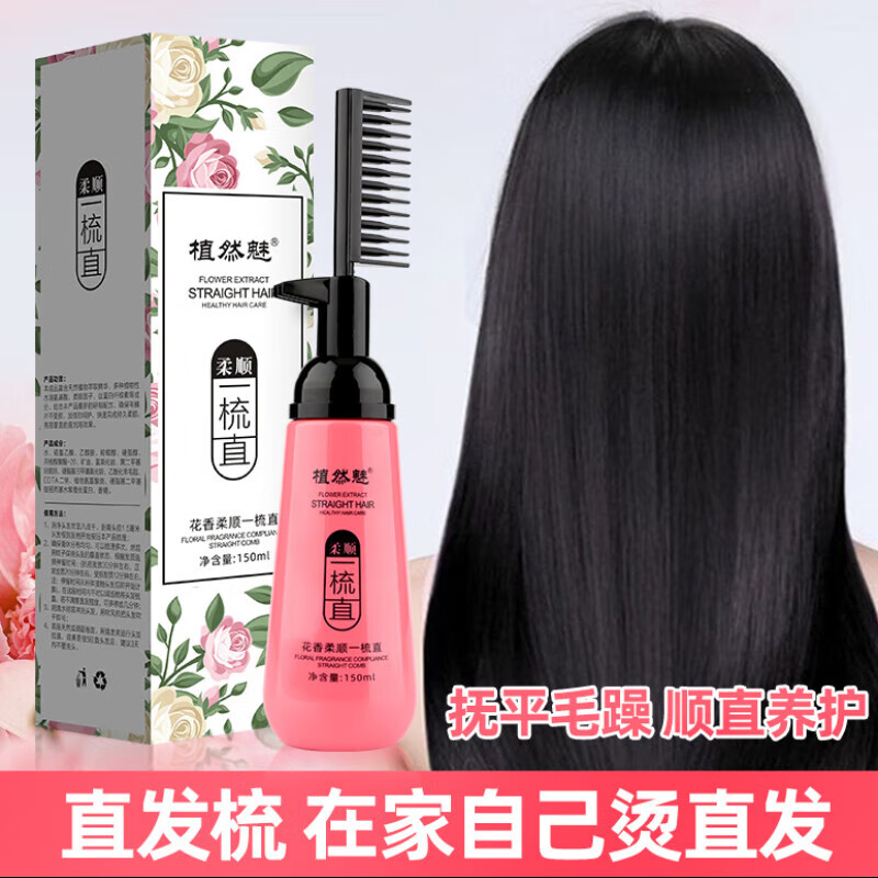 稀拉克儿直发膏免拉头发软化剂家用软发膏自然柔顺剂顺滑离子烫 1瓶 默认1