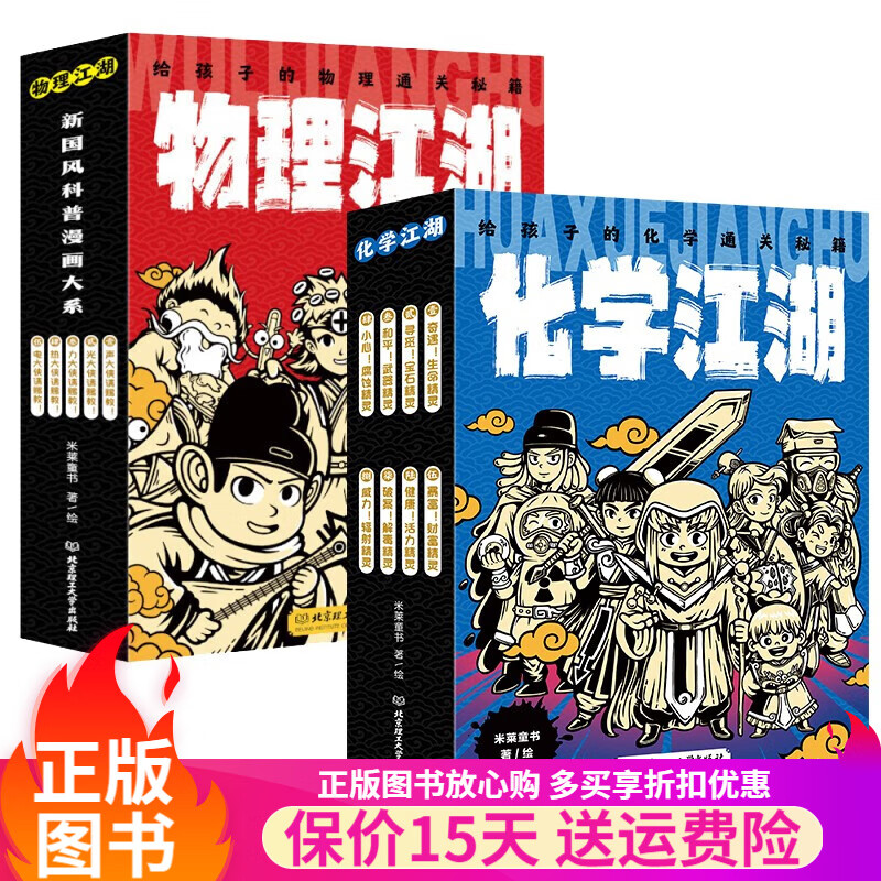 怎么看科普百科商品的历史价格|科普百科价格走势