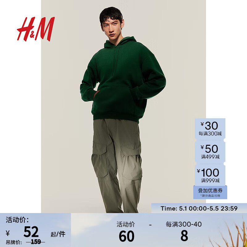 H&M男装卫衣季新款休闲柔软加绒舒适连帽长袖上衣0970819 深绿色 170/92