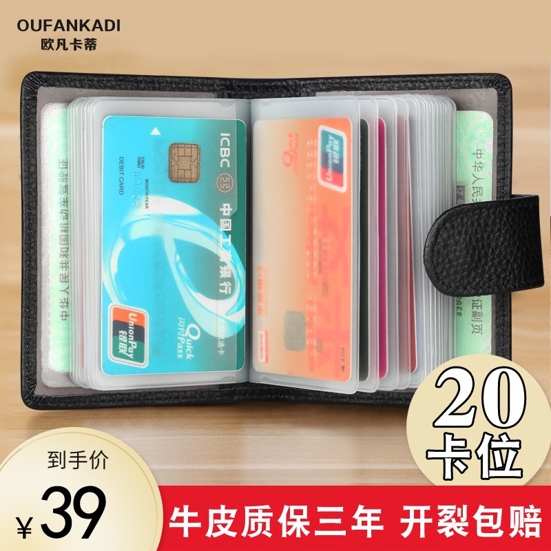 开箱爆料欧凡卡蒂（OUFANKADI）卡包名片夹性价比高吗？使用评测如何