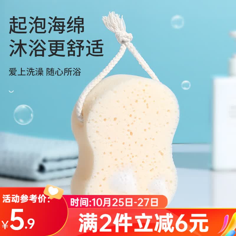 美丽雅沐浴球 柔软海绵起泡球搓澡块搓背专用大人小孩家用深层清洁浴花 海绵沐浴块【1个】高性价比高么？