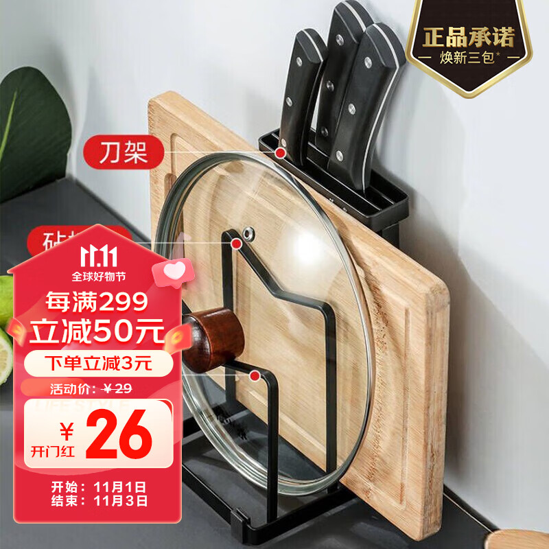 张小泉刀架置物架免打孔厨房刀具收纳架金属刀架砧板架锅盖架台面收纳架使用感如何?