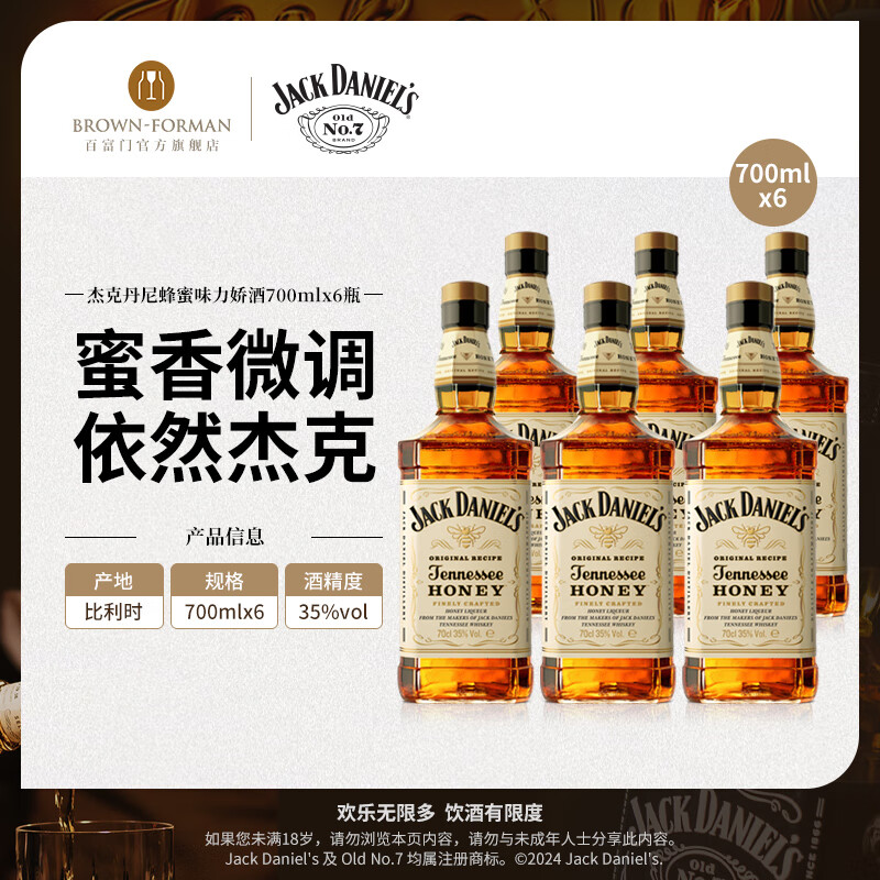 杰克丹尼（Jack Daniels）蜂蜜味700ml力娇酒美国田纳西州威士忌利口进口洋酒调和型 蜂蜜味力娇酒700ml*6