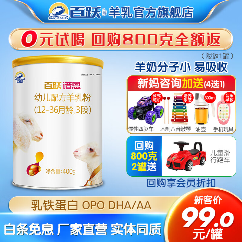 婴幼儿奶粉历史价格怎么查|婴幼儿奶粉价格比较