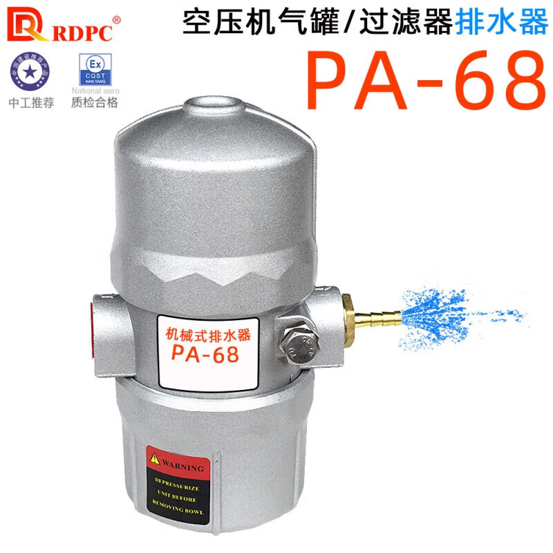 压机气罐排水阀pa-68浮球机械式eps-168自动排水器hdr378 pa68通用型