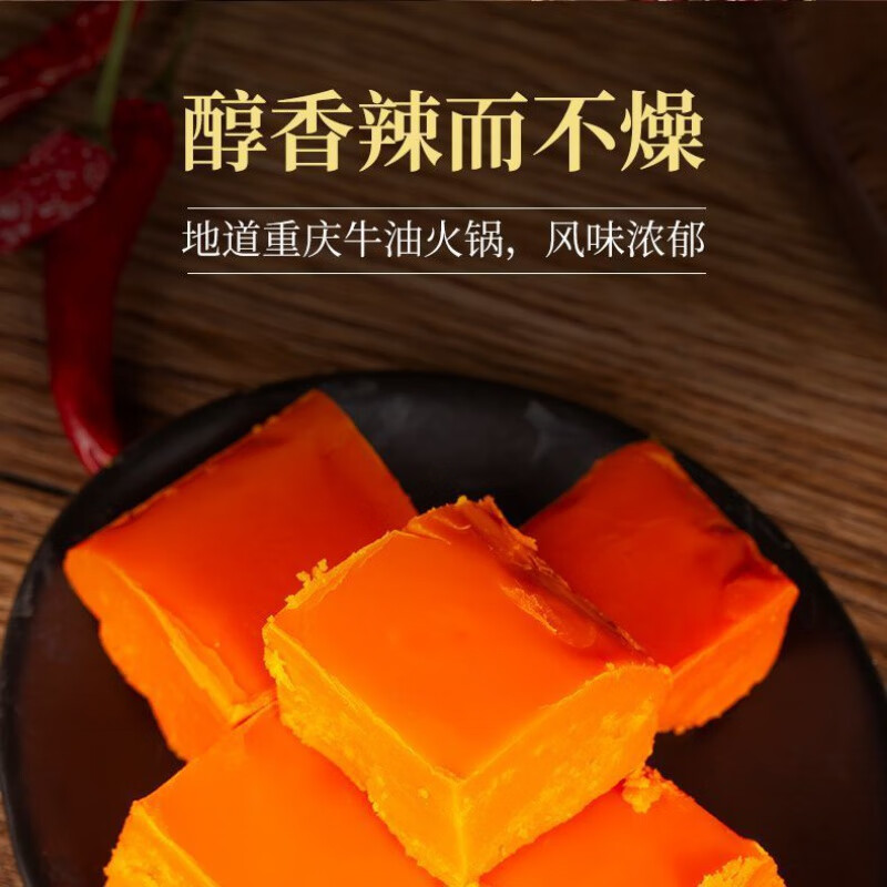 食芳溢辣小九重庆火锅牛油红油袋装500g餐饮专用无渣底料 中辣1号红油500g*1