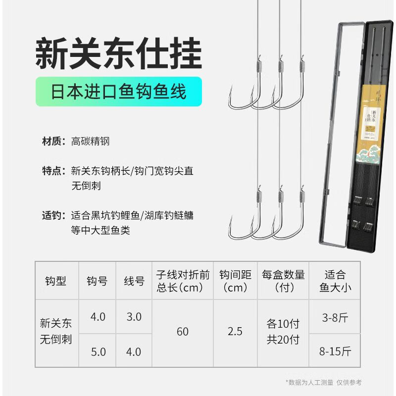 川泽新关东鱼钩正品绑好子线双钩成品套装钓鱼神器鲫鲤大物鲢鳙钩 60cm钩4/5线3.0/4.0 新关东无刺 共20付/盒