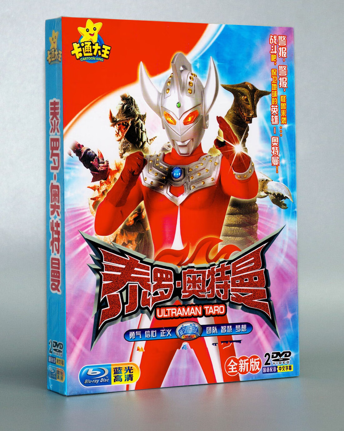 兹泰博曼影经典科幻动画片 泰罗奥特曼2dvd全集53集碟片汽车家用光盘