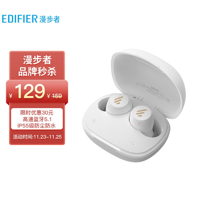 漫步者（EDIFIER）TWS2 Plus 真无线蓝牙耳机 运动耳机 迷你入耳式手机耳机 通用苹果华为小米手机 白色