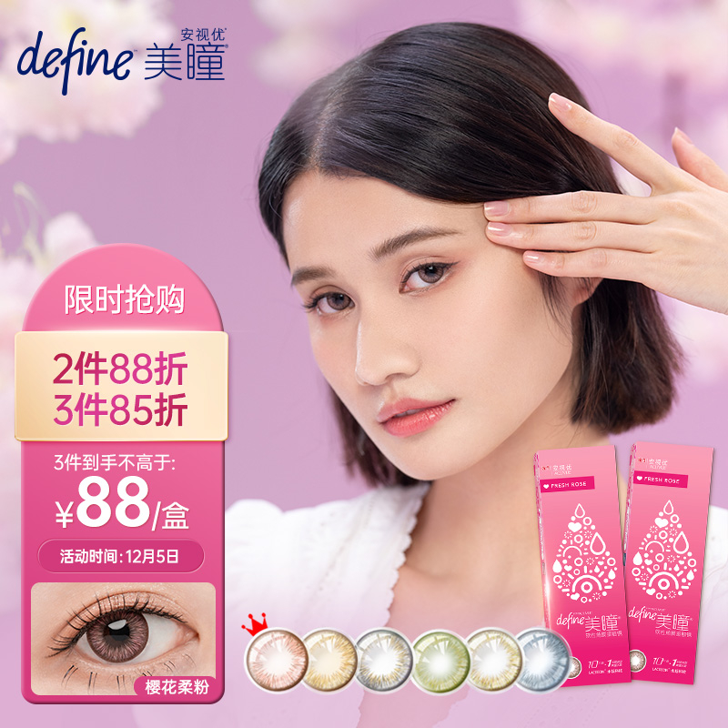 强生彩色隐形眼镜推荐,如何选择性价比最高的产品