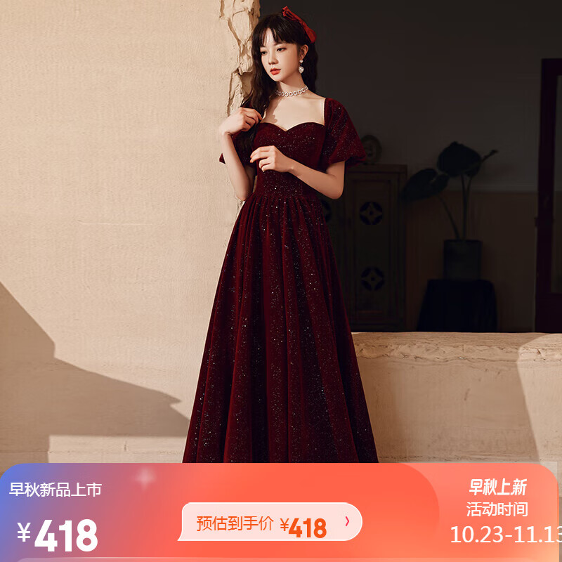 岚婷哲玫敬酒服新娘2023新款夏季酒红色一字肩丝绒气质结婚订婚晚礼服裙女 酒红色长款U领 XL属于什么档次？