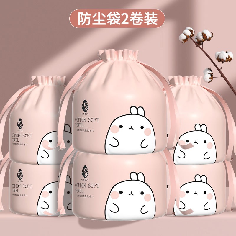 韩奏（HANZOU） 韩奏一次性洗脸巾女纯棉柔洁面巾纸美容专用巾卷筒式 【2卷装】 加厚珍珠纹
