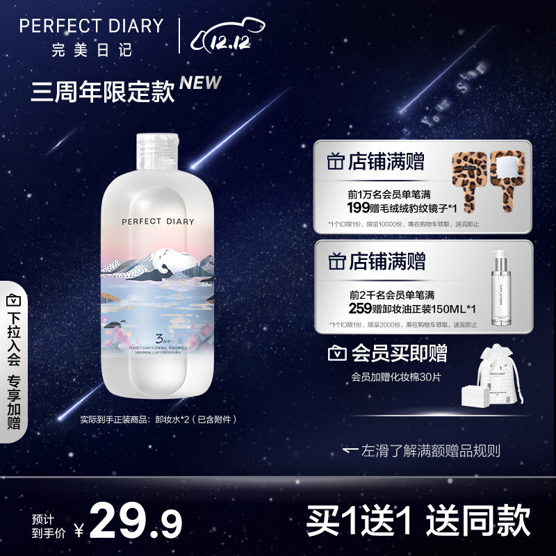 京东新品首发 2022-12-11 - 第9张  | 最新购物优惠券