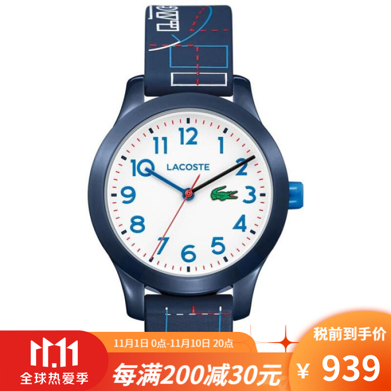 lacoste 法国鳄鱼儿童手表12.12系列蓝色硅胶表带32mm