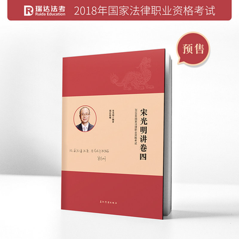 宋光明讲卷四 宋光明