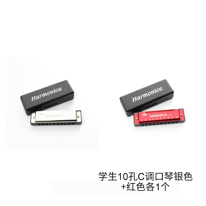 番易儿童初学男士女初学蓝调小布鲁斯口琴10孔专业演奏级十孔小型C调 学生10孔C调口琴银色+红色各1个