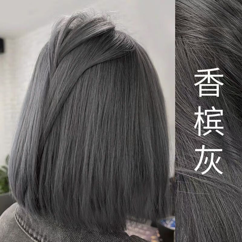 香槟灰色染发剂2022流行色新款植物烟灰色染发膏自己在家染学生党