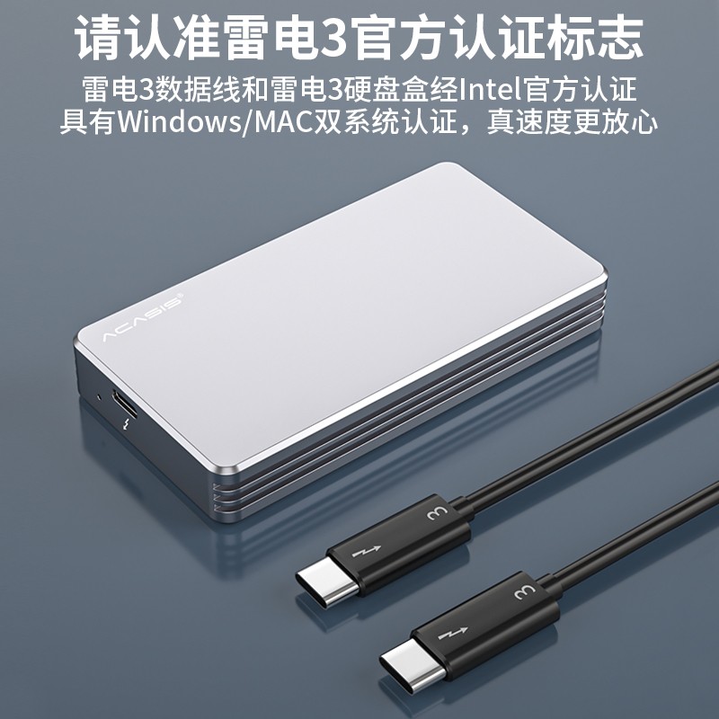 阿卡西斯 雷电3硬盘盒NVME M.2固态SSD移动硬盘盒苹果MacBook笔记本电脑40Gbps外置硬盘盒FA-TB34