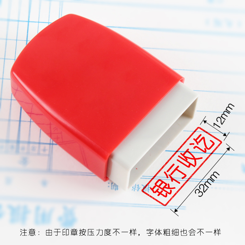 祺星 原子印章现金收讫付讫 银行转收讫付讫章财务会计通用科目章红色