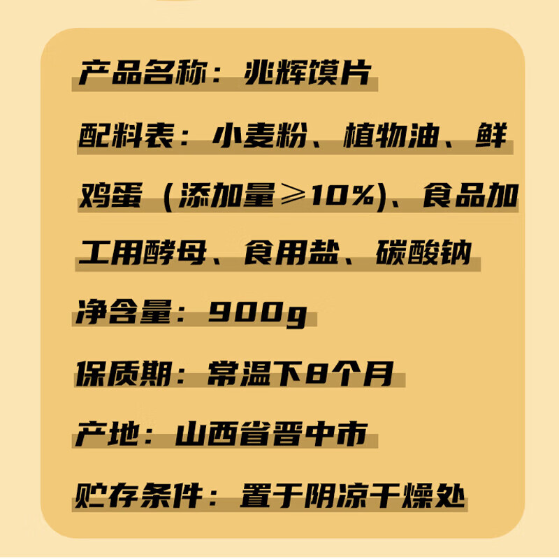 兆辉原味纯馍片900g整箱装 烤馍片独立包装馒头片早餐饼干休闲零食