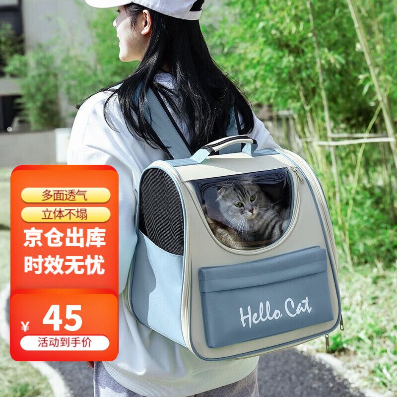 摩宠猫包外出大号猫背包宠物背包太空舱透气便携包双肩包猫咪狗狗用品 双肩背包雾霾蓝色建议15斤以内使用感如何?