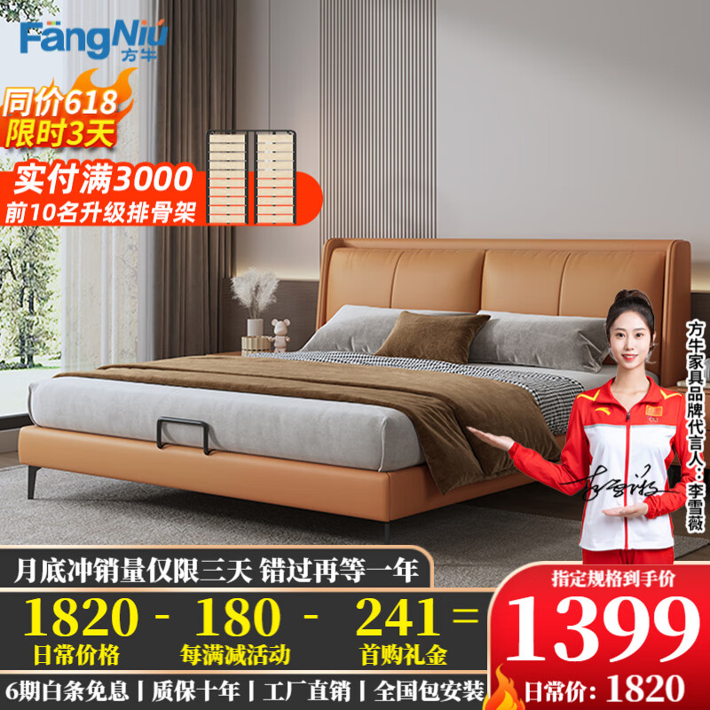 皮艺床京东历史价格|皮艺床价格历史