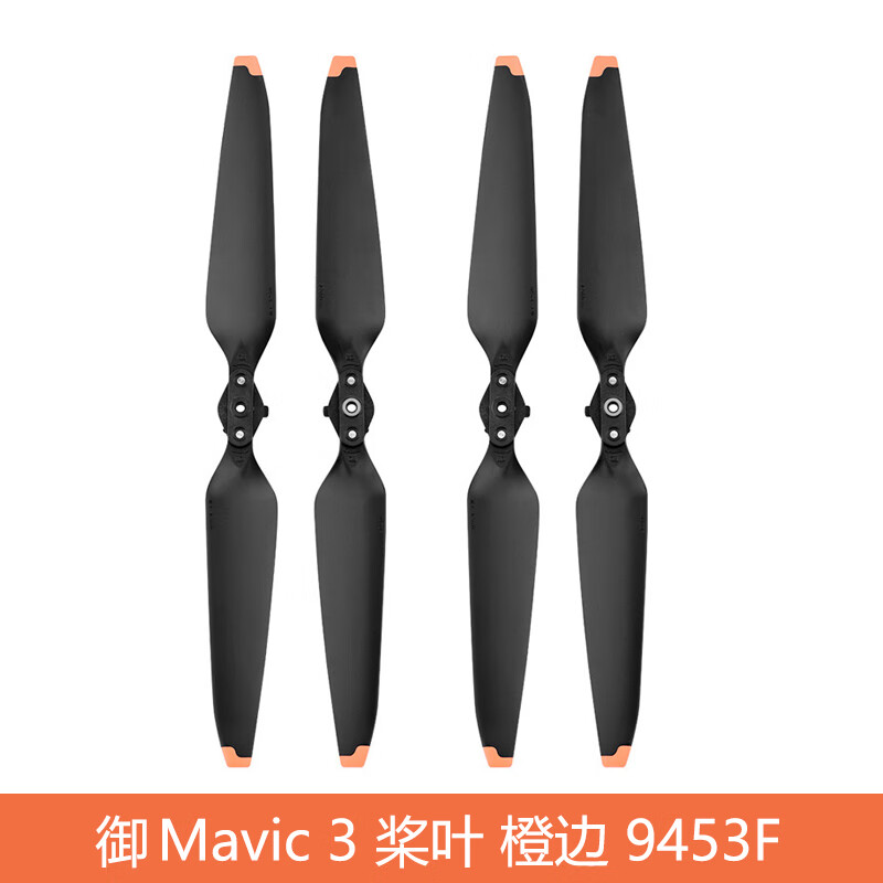 适用大疆御3Pro螺旋桨叶9453F快拆桨3Classic机翼叶片风叶翅膀 御3桨叶-橙边-两对装怎么看?
