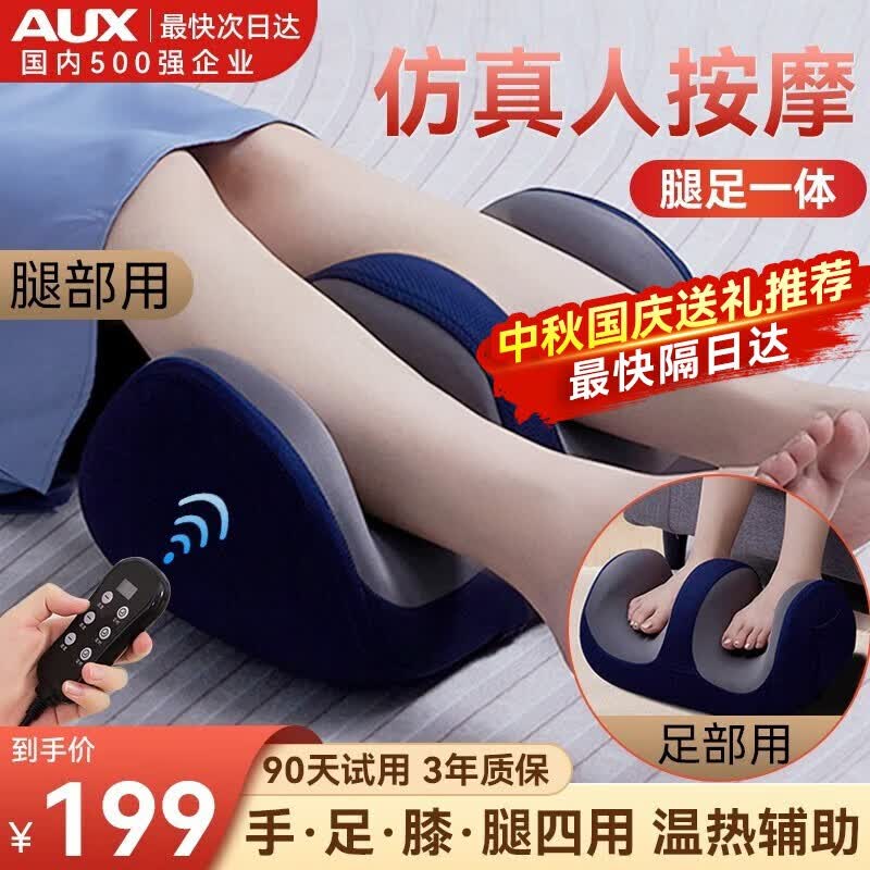 奥克斯（AUX）足疗机腿部按摩器脚部足底按摩仪全自动揉捏热敷按足部小腿部的按摩器送爸妈父母长辈中秋节礼品 2023年升级新款【20凸点3D按摩头】 中秋节礼品礼物送父母送长辈送男女友高档实用怎么样,好用不?