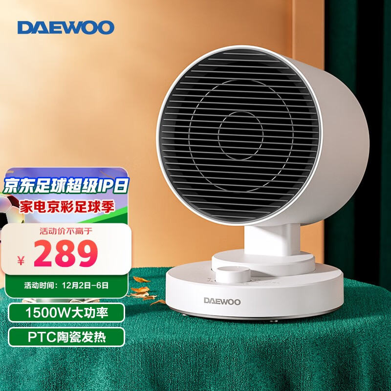 大宇（DAEWOO） 韩国取暖器家用办公室暖风机浴室速热电暖气无光低噪节能省电冷暖两用 速热暖风机-K5Pro