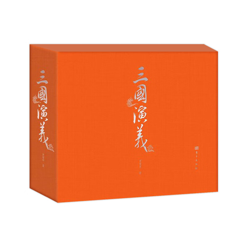 三国演义珍藏礼盒 喷边版毛宗岗本典藏版全集3册 罗贯中著+戴敦邦传统写意+盛鹤年工笔精绘 三国演义特装精装原著正版120回全本收录  东方出版社 三国演义典藏礼盒版（刷边版 赠帆布袋）