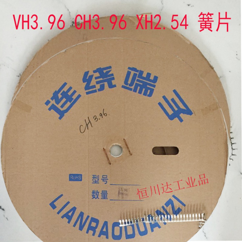 壓線端子CH3.96 3.96 XH2.54 mm 金屬 冷壓頭 接插件連接器 CH3.96(5000個(gè))