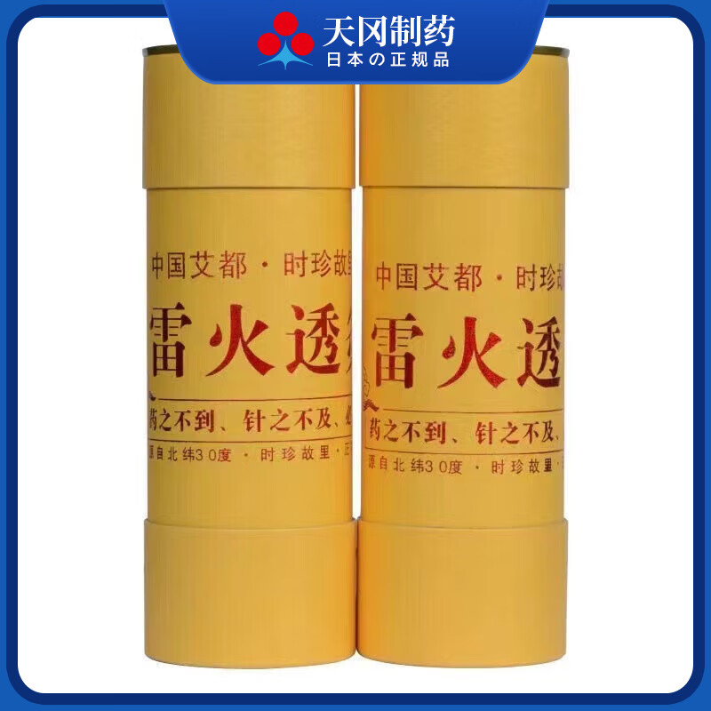 7厘米艾条加粗5-8cm特大艾条七公分湖北蕲春靳艾雷火灸纯艾条 石磨 7CM   3支